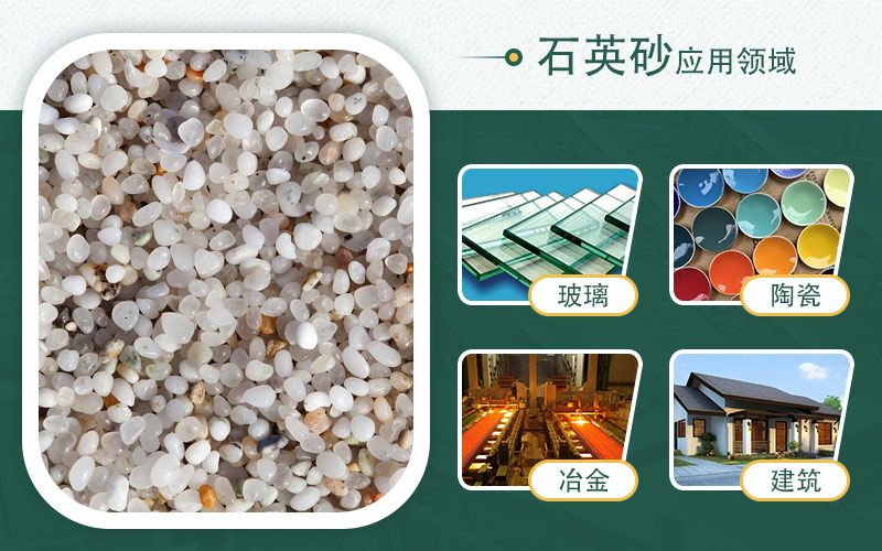 制石英砂機器有哪些？哪種效果好？