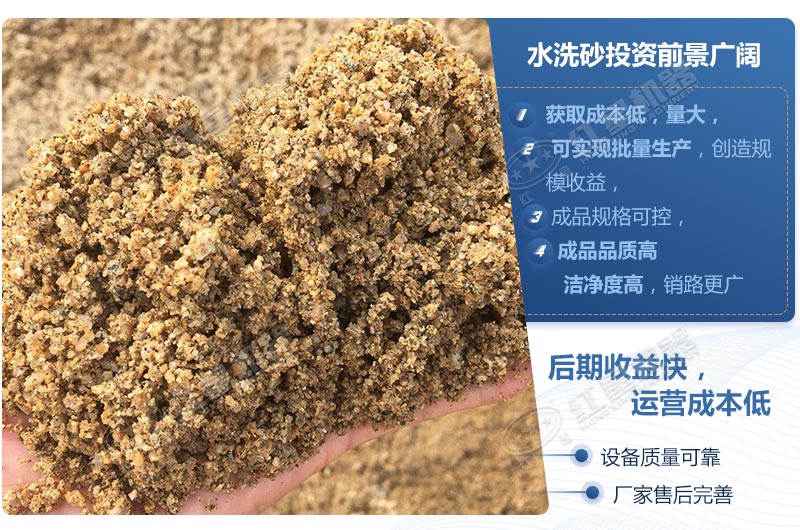 石粉洗出來的砂怎么樣？洗沙設(shè)備多少錢一臺？