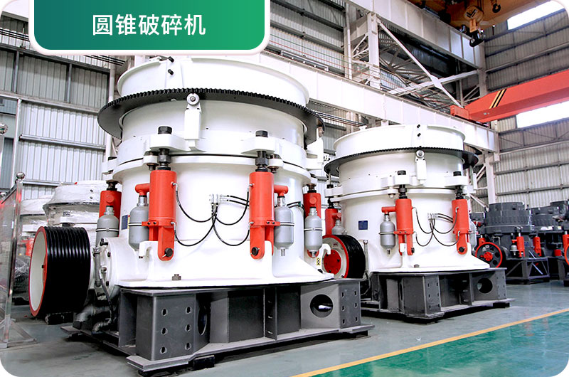 大型砂石廠常用的石頭破碎機(jī)有哪些？多少錢一臺(tái)？
