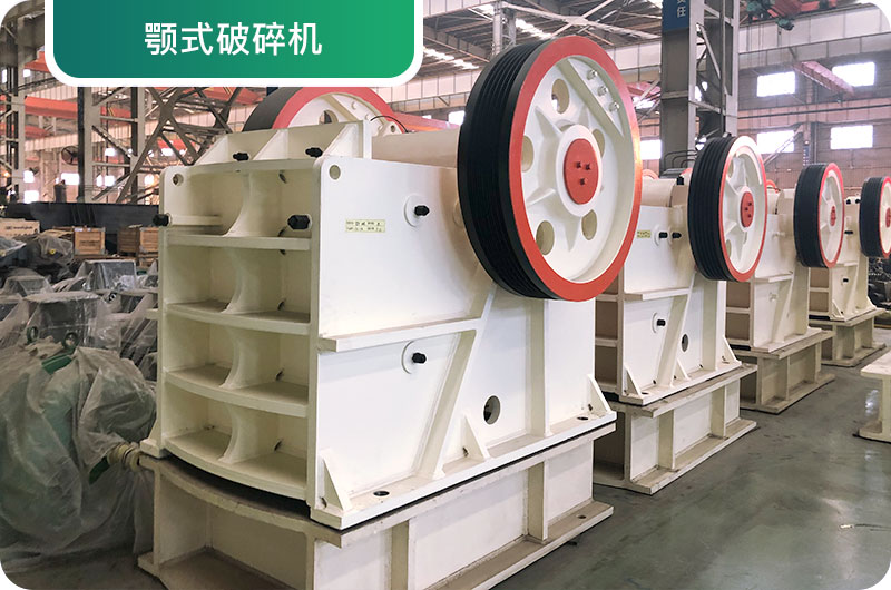大型砂石廠常用的石頭破碎機(jī)有哪些？多少錢一臺(tái)？
