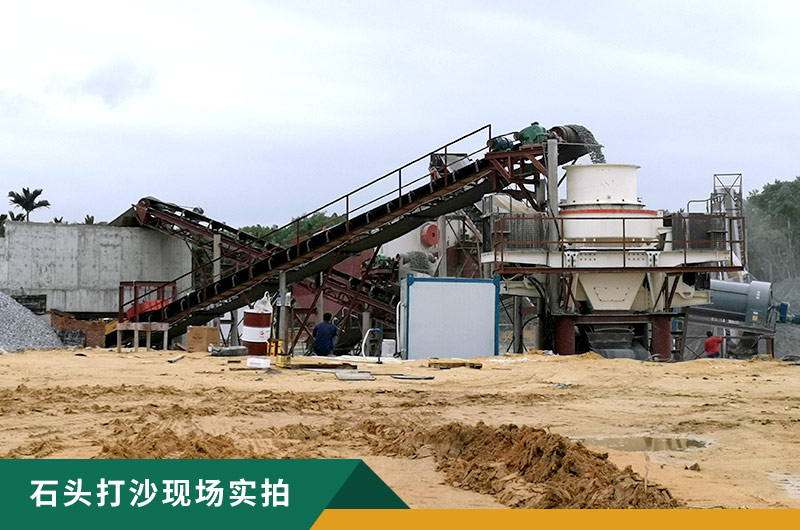 把石頭打成沙賺錢(qián)嗎？石頭打沙機(jī)來(lái)助力！