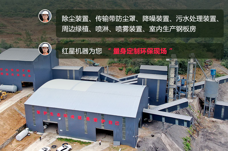 石頭生產(chǎn)線需要用什么機器？除塵怎么做？