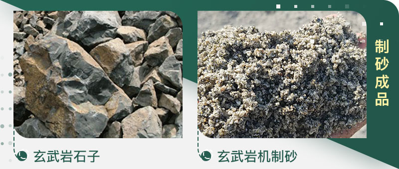 石頭粉碎成的沙子和河沙哪個好、有區(qū)別嗎、制沙設(shè)備有哪些