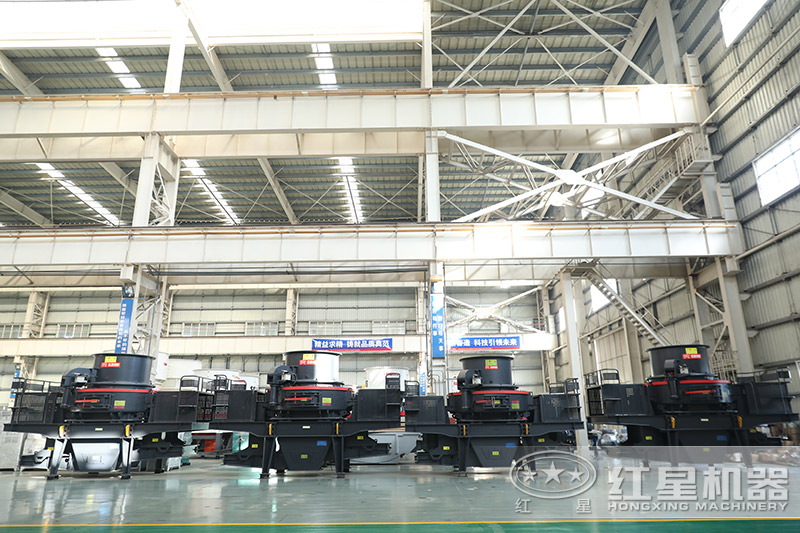 紅星機(jī)器河卵石制砂機(jī)價(jià)格優(yōu)惠，車間展示