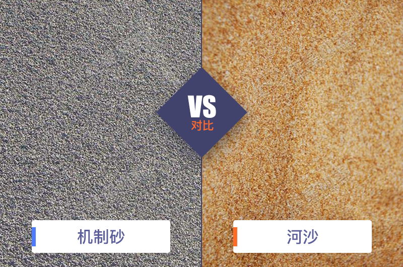 干機(jī)制砂和水洗機(jī)制砂哪個(gè)好，水洗制沙機(jī)一套多少錢？